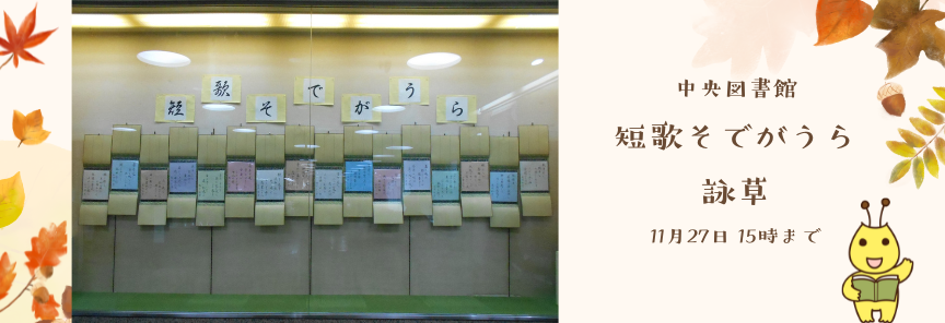 短歌そでがうら詠草R7バナー