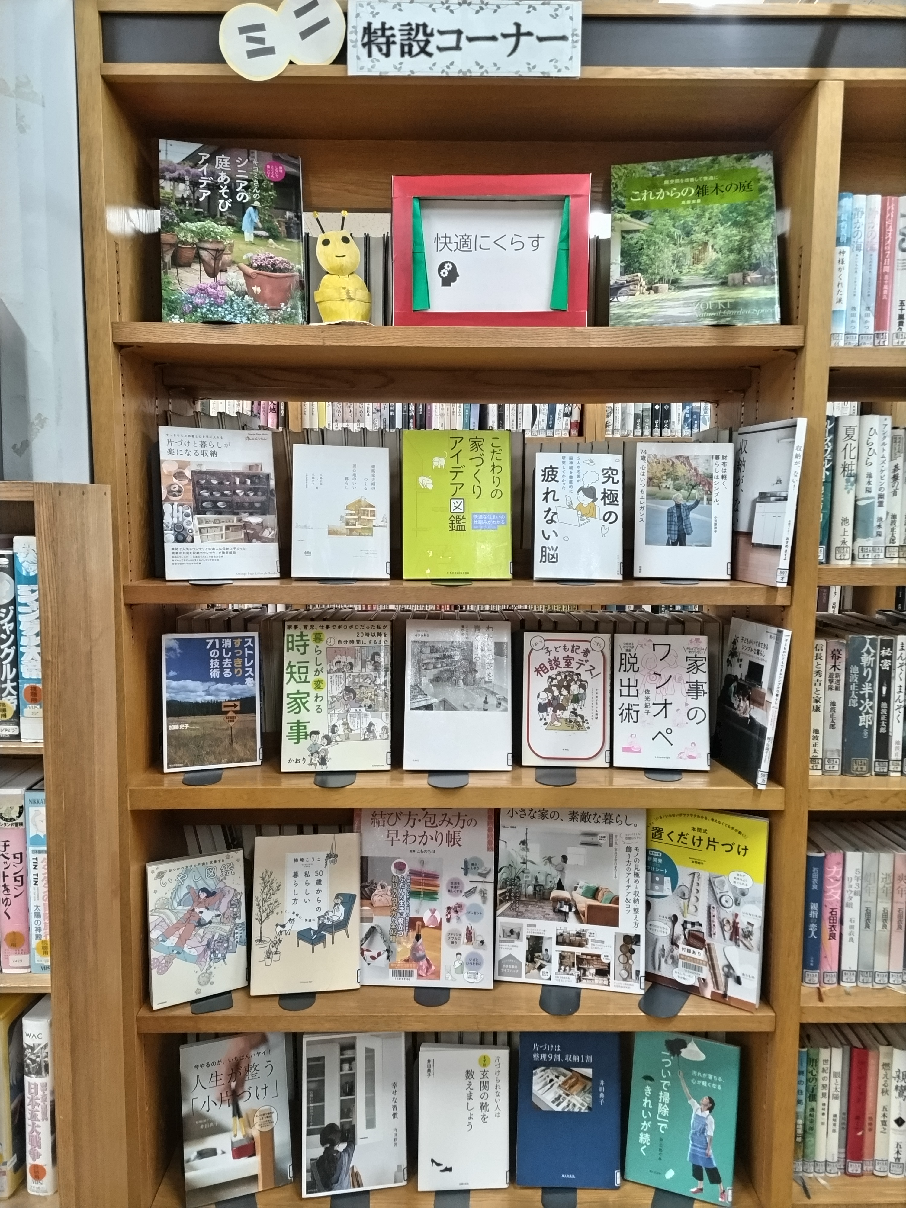 平岡ミニ特設コーナーR7年10月の様子