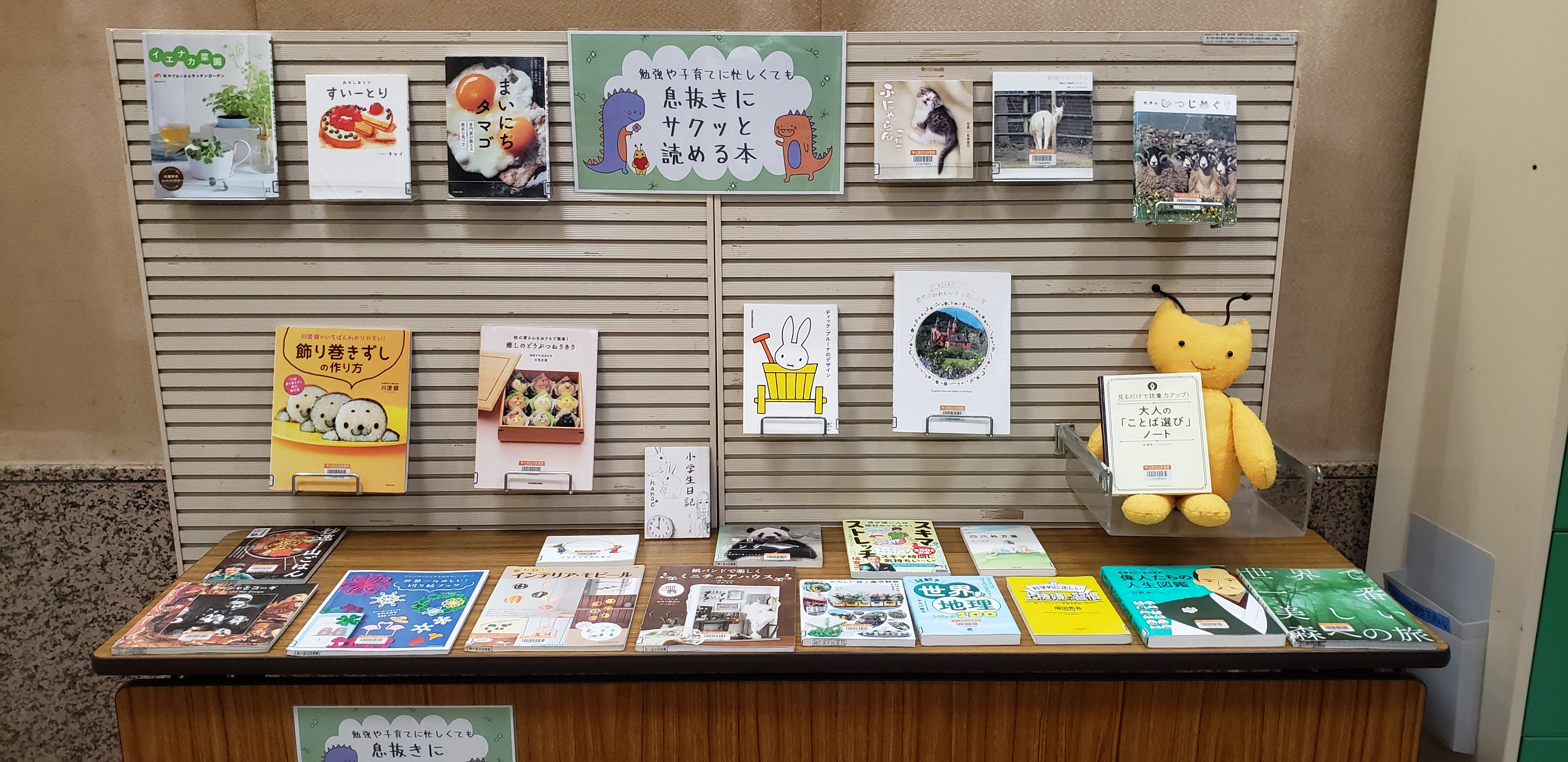 中央図書館サクッと読める本コーナーの様子