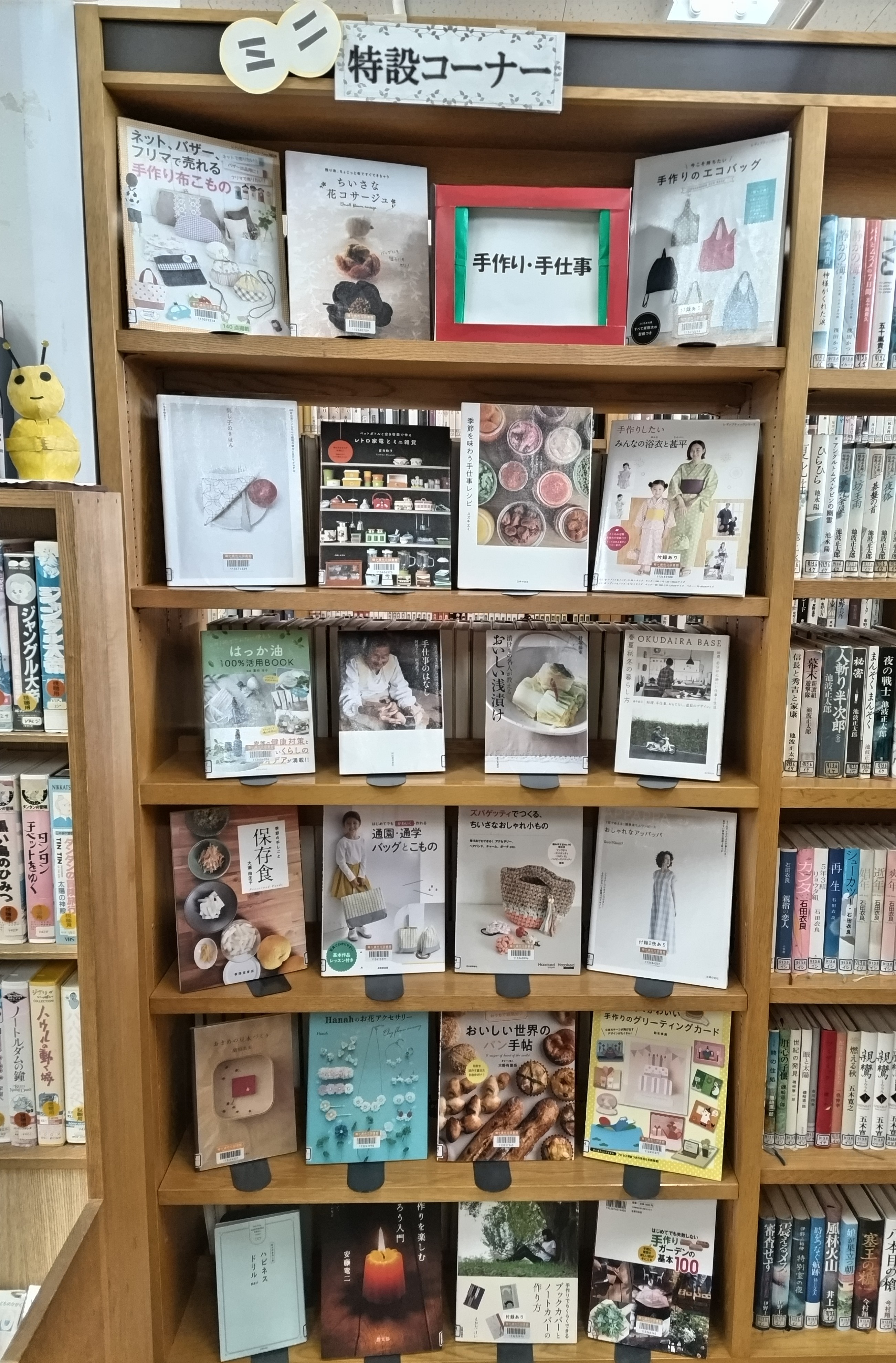平岡ミニ特設コーナーR7年6月の様子