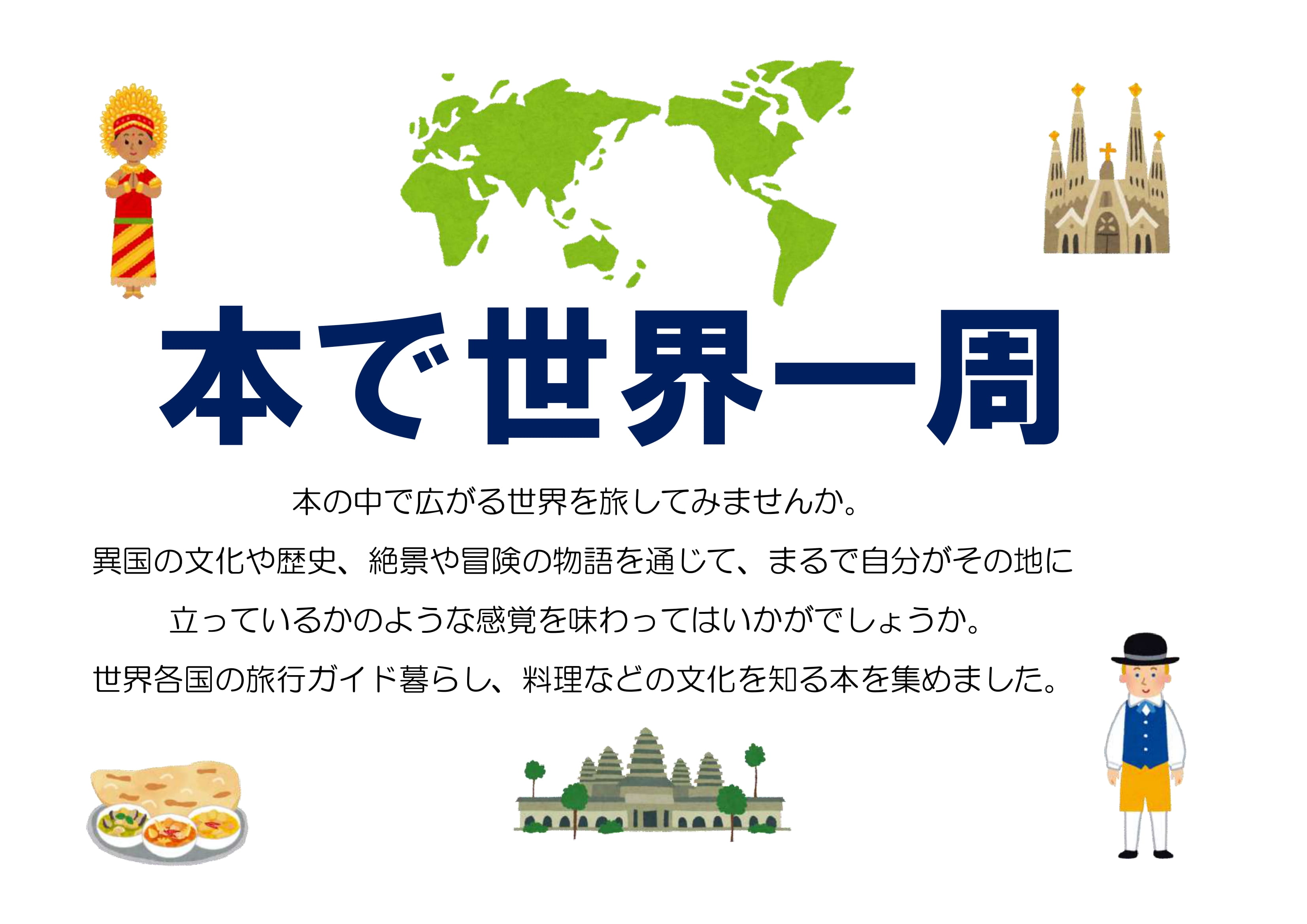 特設コーナーR7年10月の題字画像