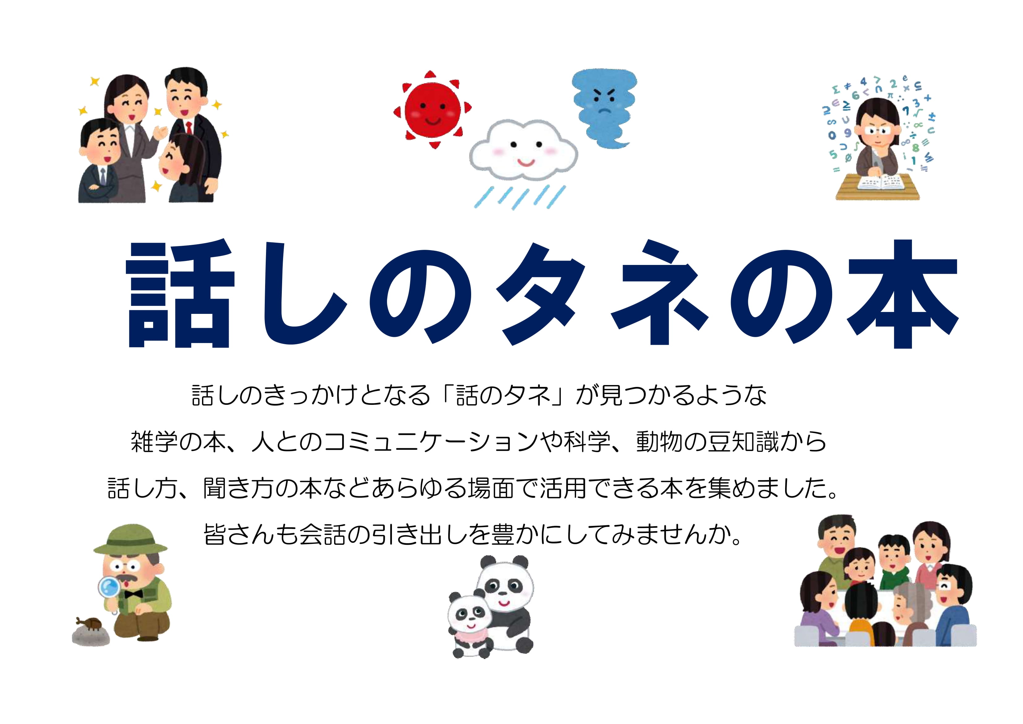 特設コーナーR7年12月題字画像