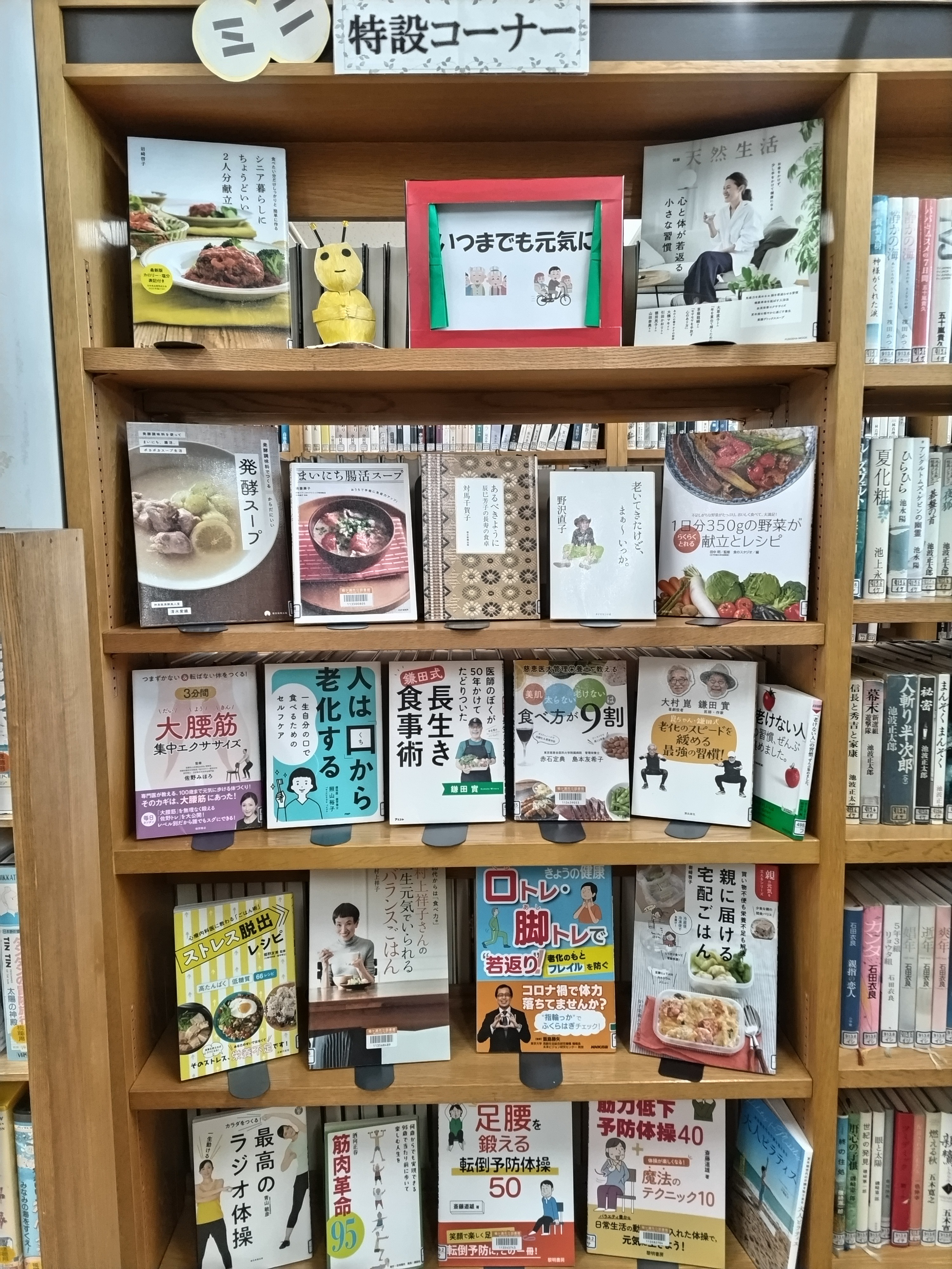 平岡ミニ特設コーナーR7年12月の様子